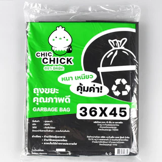 ถุงขยะ ถุงสีดำ CHIC *5kg ยกมัด5ห่อ* เนื้อเหนียวพิเศษ ไม่ขาดง่าย คุณภาพดี ถุงขยะดำ *ออกใบกำกับภาษี* W4