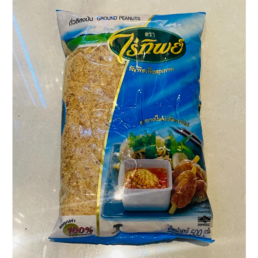 ไร่ทิพย์ ถั่วลิสงป่น 500กรัม