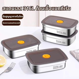 กล่องเก็บรักษาความสดสเตนเลส 316L กล่องเก็บของซีลแน่น กล่องเก็บรักษาความสด กล่องซีลพิเศษสำหรับตู้เย็น กล่องเก็บอาหาร”