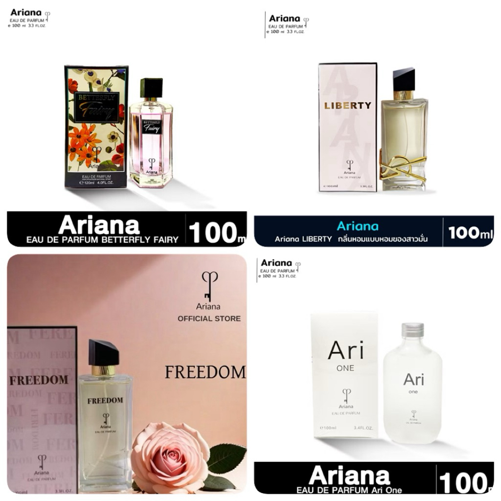 น้ำหอม น้ำหอมนำเข้า น้ำหอมนอก Ariana ขนาด 100ml.