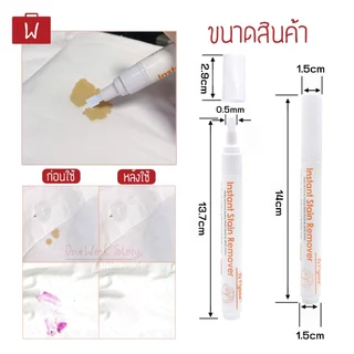 Oneworkstory | ปากกาขจัดคราบ เปื้อนบนเสื้อผ้า |Flysea หัว0.5mm ลบคราบ ขจัดคราบ ลบรอยเปื้อน ปากกาพกพา Stain Remover