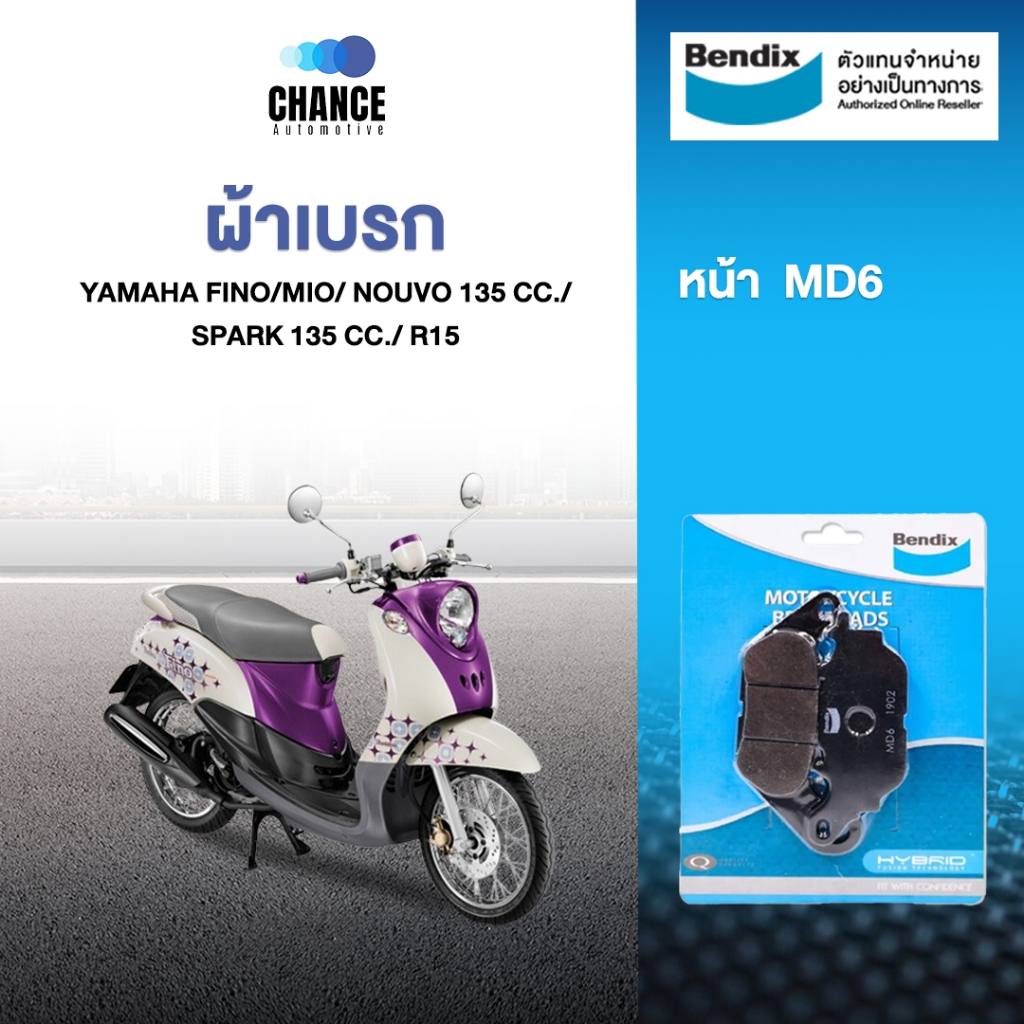 BENDIX ผ้าดิสเบรคล้อหน้า YAMAHA FINO/MIO/ NOUVO 135 CC./ SPARK 135 CC./ R15/ M-slaz Exciter (หลัง) N-max (หลัง)  MD6