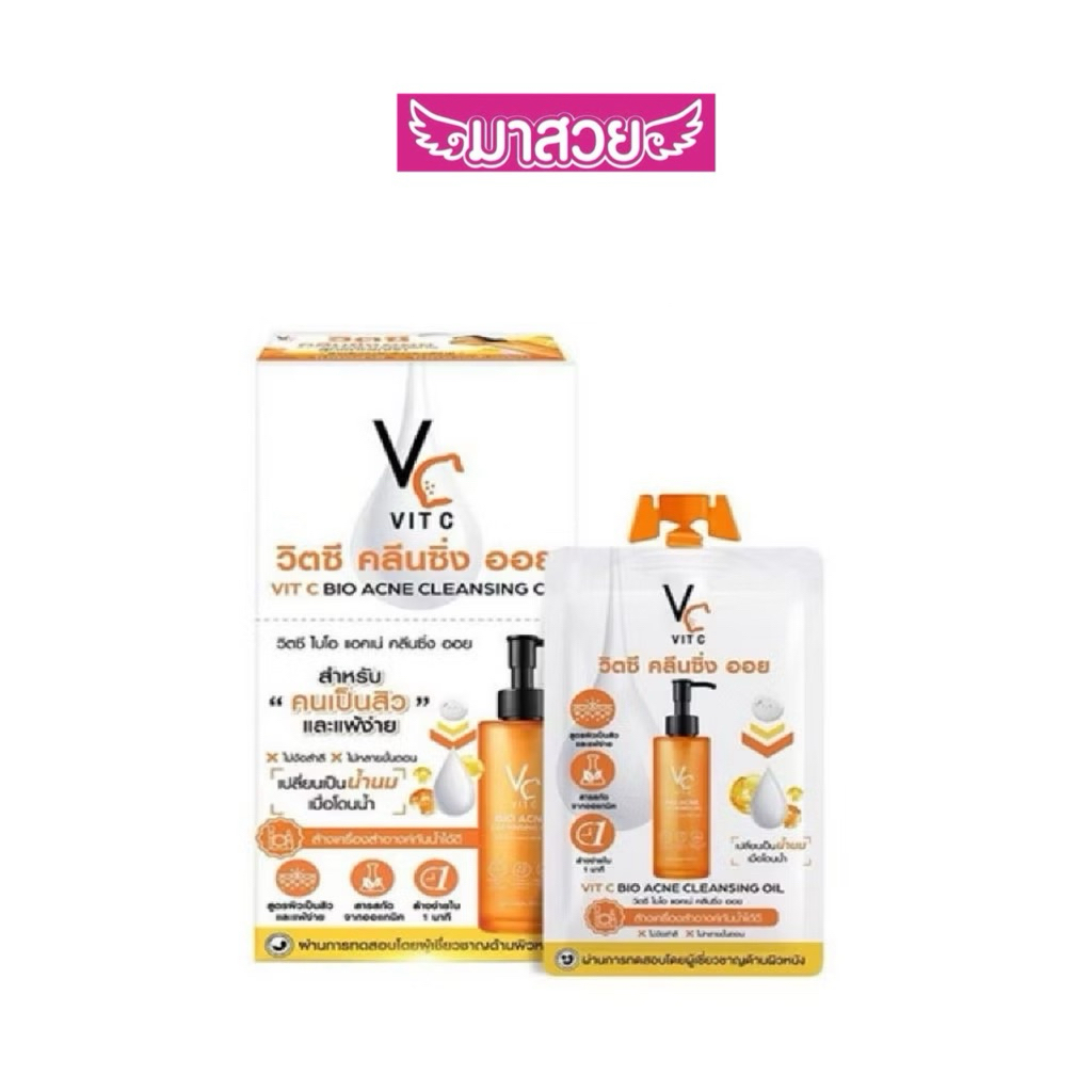 (กล่อง×6ซอง)VC Vit C Bio Acne Cleansing Oil ทำความสะอาดอย่างล้ำลึกและอ่อนโยน
