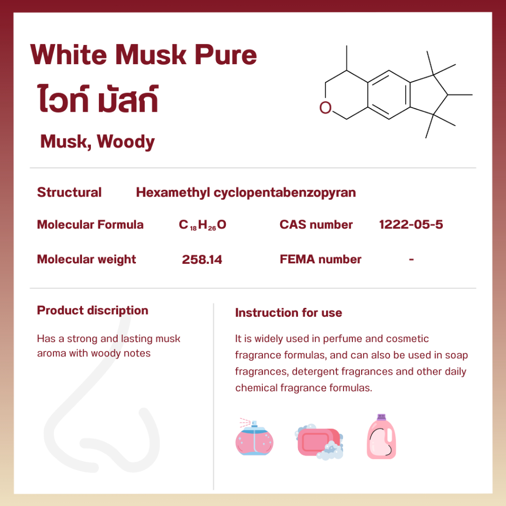 White musk pure 100%  (ไวท์ มัสก์ ) สารตรึงกลิ่น ช่วยให้น้ำหอมติดนานขึ้น (fixative) ช่วยลดกลิ่นฉุนของแอลกอฮอล์ ราคา ถูกที่สุด ดีลบีเคเค แกลเลอรีภาพที่ 2