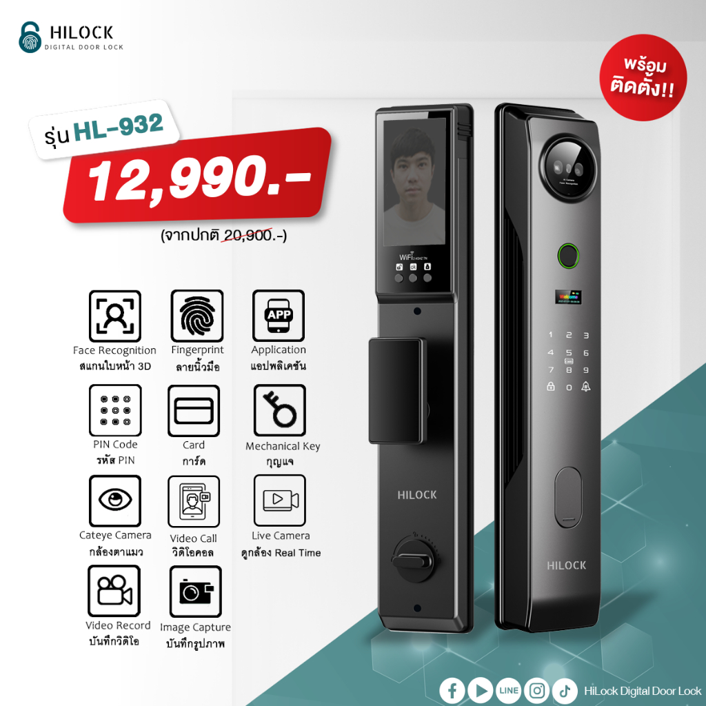 New!! Model ปี2026 HiLock Digital Door Lock : 7 ระบบ รุ่น HL-932 (พร้อมติดตั้ง) บานผลัก