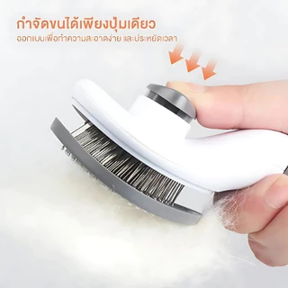 Pet Record หวีกำจัดขน แปรงหวีขนสัตว์เลี้ยง มีปุ่มกดเพื่อดันขนออก ทำความสะอาดง่าย หวีสุนัข หวีแมว
