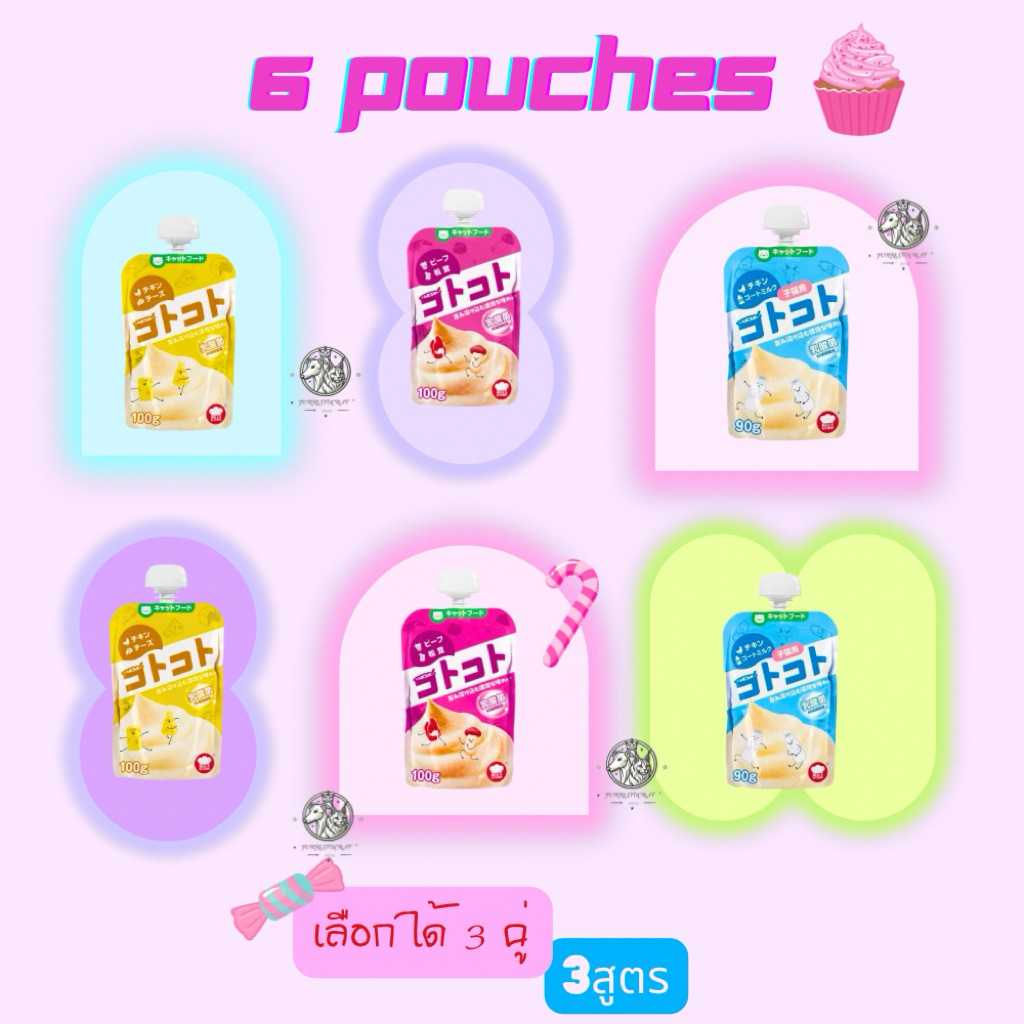 “Promotin“ Hell's Kitchen Beef and Asparagus Mousse สำหรับแมว ขนาด 90กรัม & 100 กรัม