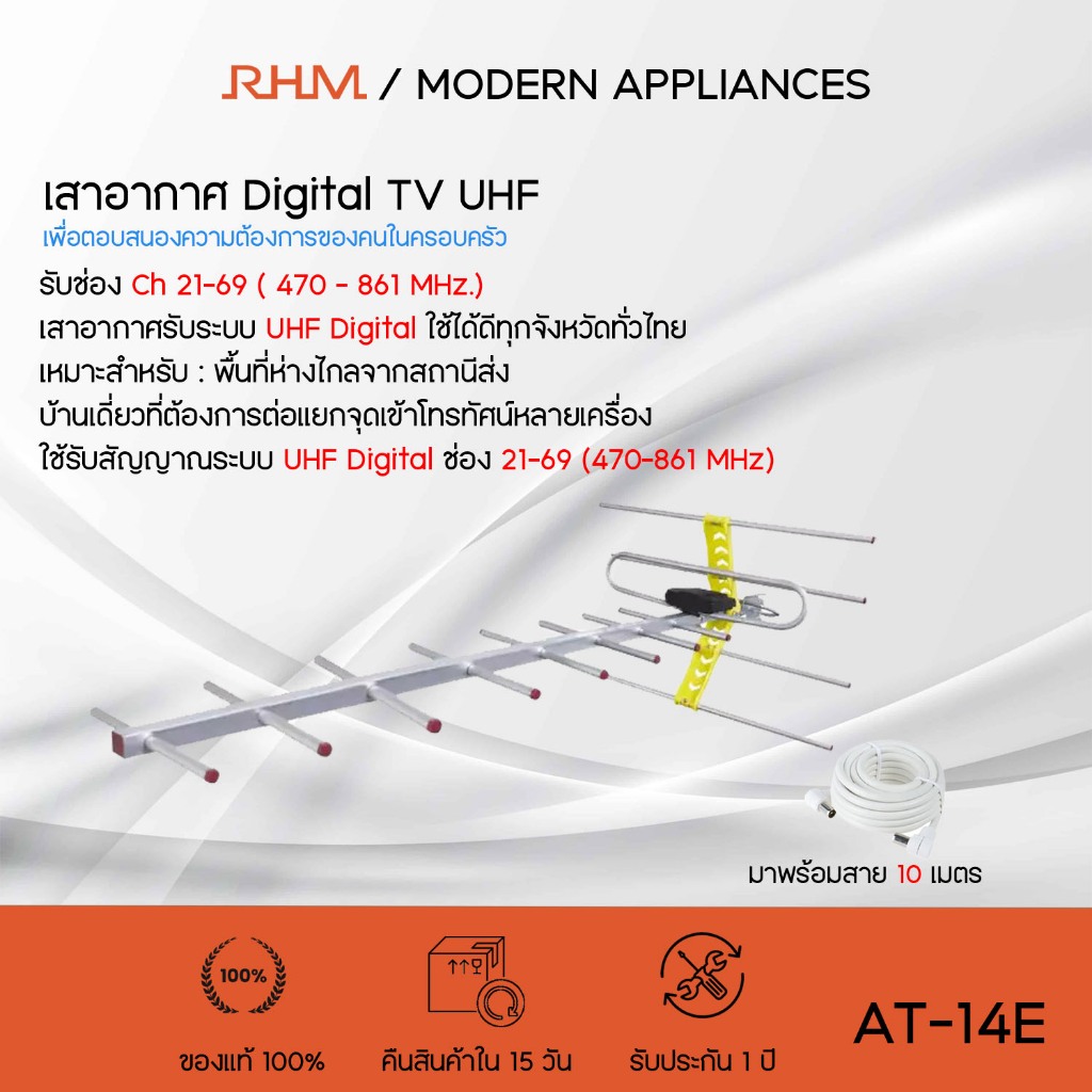 ionyx AT-14E เสารับสัญญาณดิจิตอลทีวี โดยเฉพาะ สำหรับบ้านที่อยู่ไกลสถานี หรือต่อดูหลายจุด สำหรับติดตั้งภายนอก