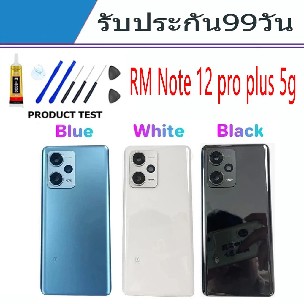 ฝาหลัง redmi note 12 pro plus 5g กระจกหลัง Battery Back Cover for note 12 pro plus ฝาหลังพร้อมกระจกเลนส์กล้อง