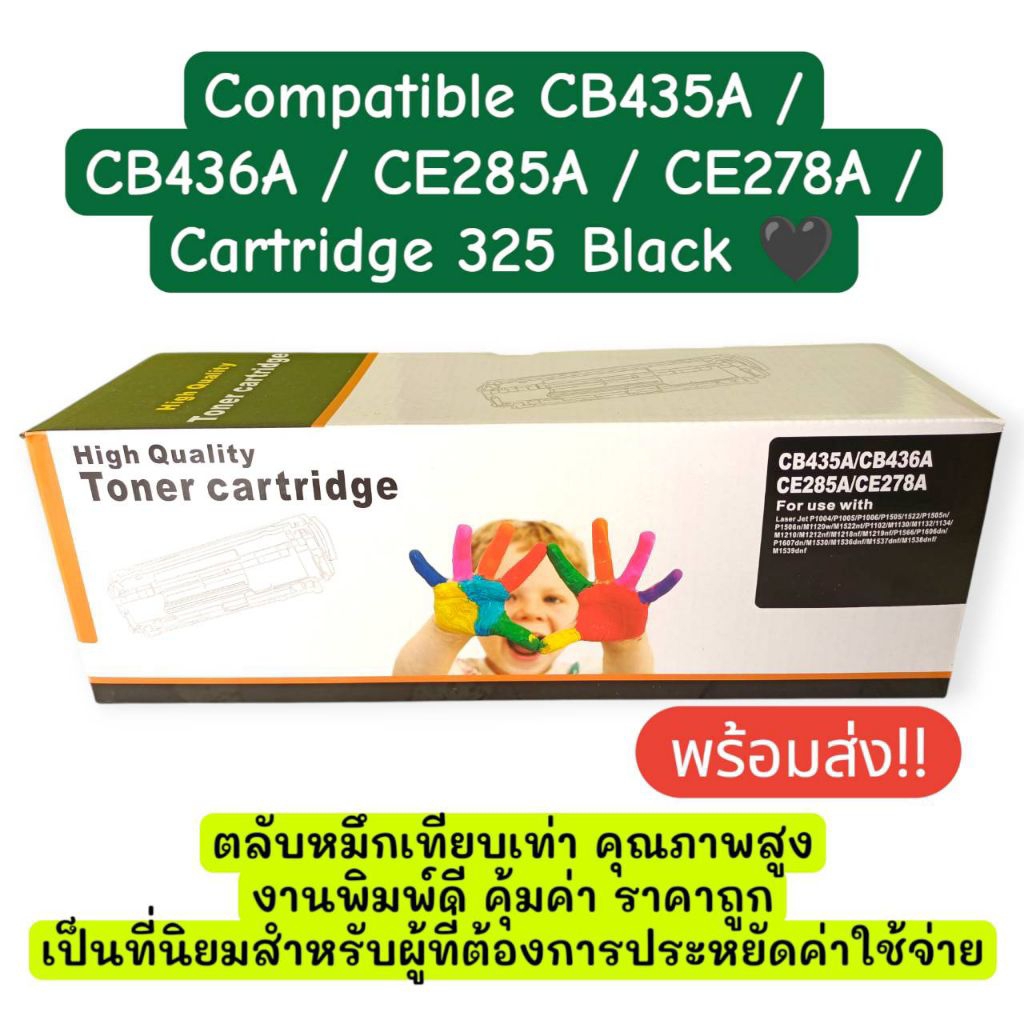 Compatible CB435A / CB436A / CE285A / CE278A / Cartridge 325 Laser Toner Cartridge Black
