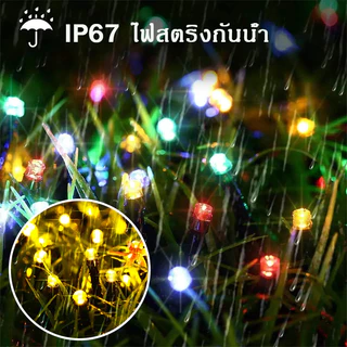 ไฟกระพริบโซล่า ไฟตกแต่ง ไฟคริสต์มาส ไฟโซล่าเซลล์ ไฟแต่งปีใหม่ ไฟเส้นอัจฉริยะ กันน้ำ สําหรับตกแต่งสวนและสนามหญ้ากลางแจ้ง