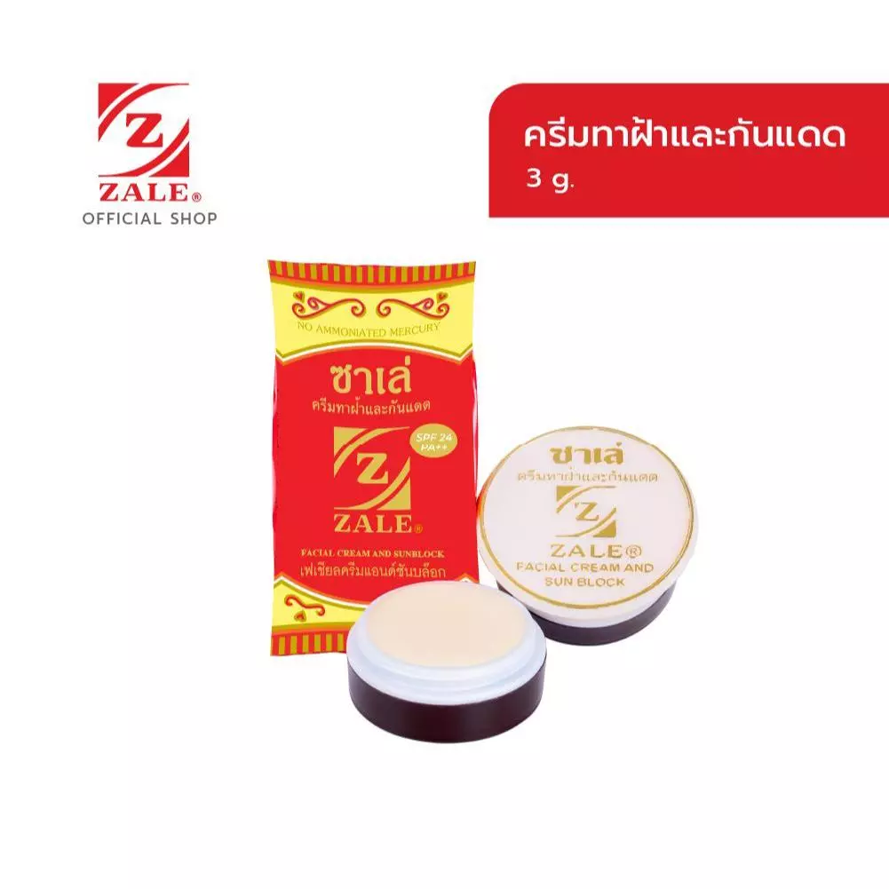 Zale Facial cream and sunblock SPF 30 3g. (Pack3) ซาเล่ ครีมทาฝ้าและกันแดด 3 กรัม เหมาะกับผิวทุกประเภท สกินแคร์