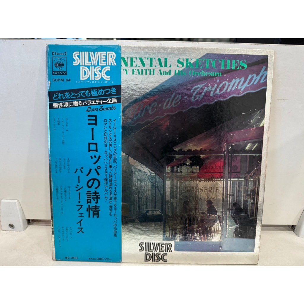 1LP Vinyl Records แผ่นเสียงไวนิล  ヨーロッパの詩情    (J8B152)