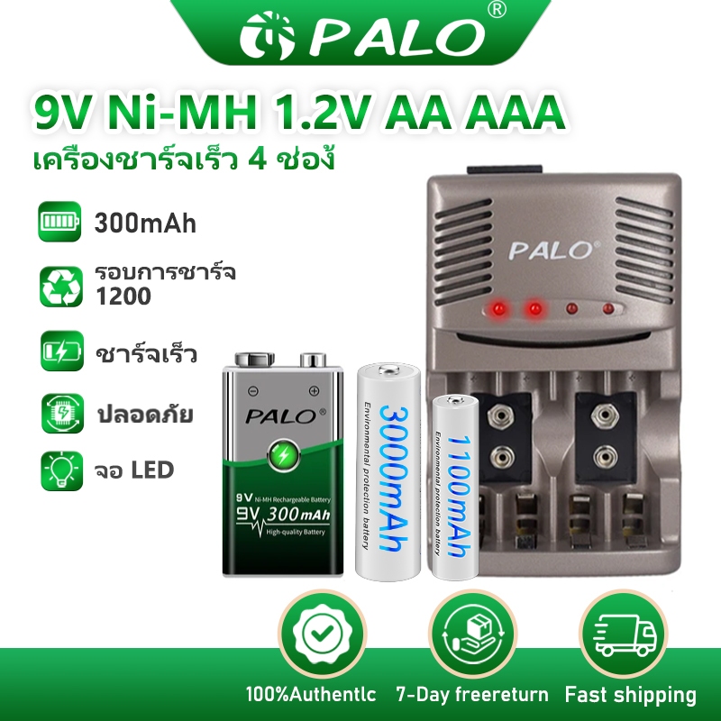 PALO เครื่องชาร์จแบตเตอรี่ แบตเตอรี่ 9V เครื่องชาร์จแบตเตอรี่ 1.2v AA AAA NiMH NiCd ถ่านชาร์จ