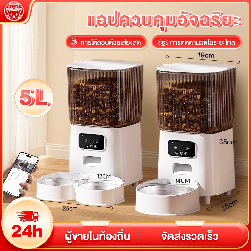 4-6L เครื่องให้อาหารสัตว์เลี้ยงอัตโนมัติ รองรับWiFi & APP เครื่องให้อาหาร เครื่องให้อาหารแมวอัตโนมัติ สําหรับสัตว์เลี้ยง