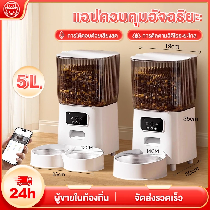 4-6L เครื่องให้อาหารสัตว์เลี้ยงอัตโนมัติ รองรับWiFi & APP เครื่องให้อาหาร เครื่องให้อาหารแมวอัตโนมัติ สําหรับสัตว์เลี้ยง