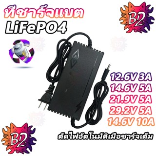 ที่ชาร์จแบต lifepo4 charger 29.2Vเครื่องชาร์จแบตเตอรี่เต็มตั…
