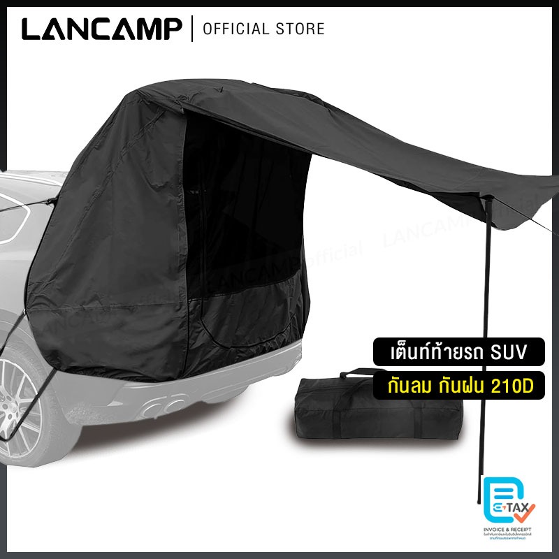 เต็นท์ท้ายรถ SUV อเนกประสงค์ กันน้ำ กันลม กางง่าย พับเก็บได้ มีกระเป๋าใส่ Car Rear Tent