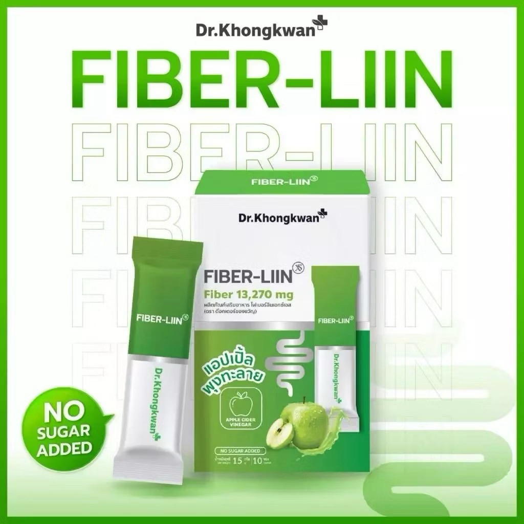 ไฟเบอร์ลิน FIBERLIIN รีเซ็ตระบบร่างกาย วิตามิน แร่ธาตุ‬ (แบบทดลอง 1ซอง)