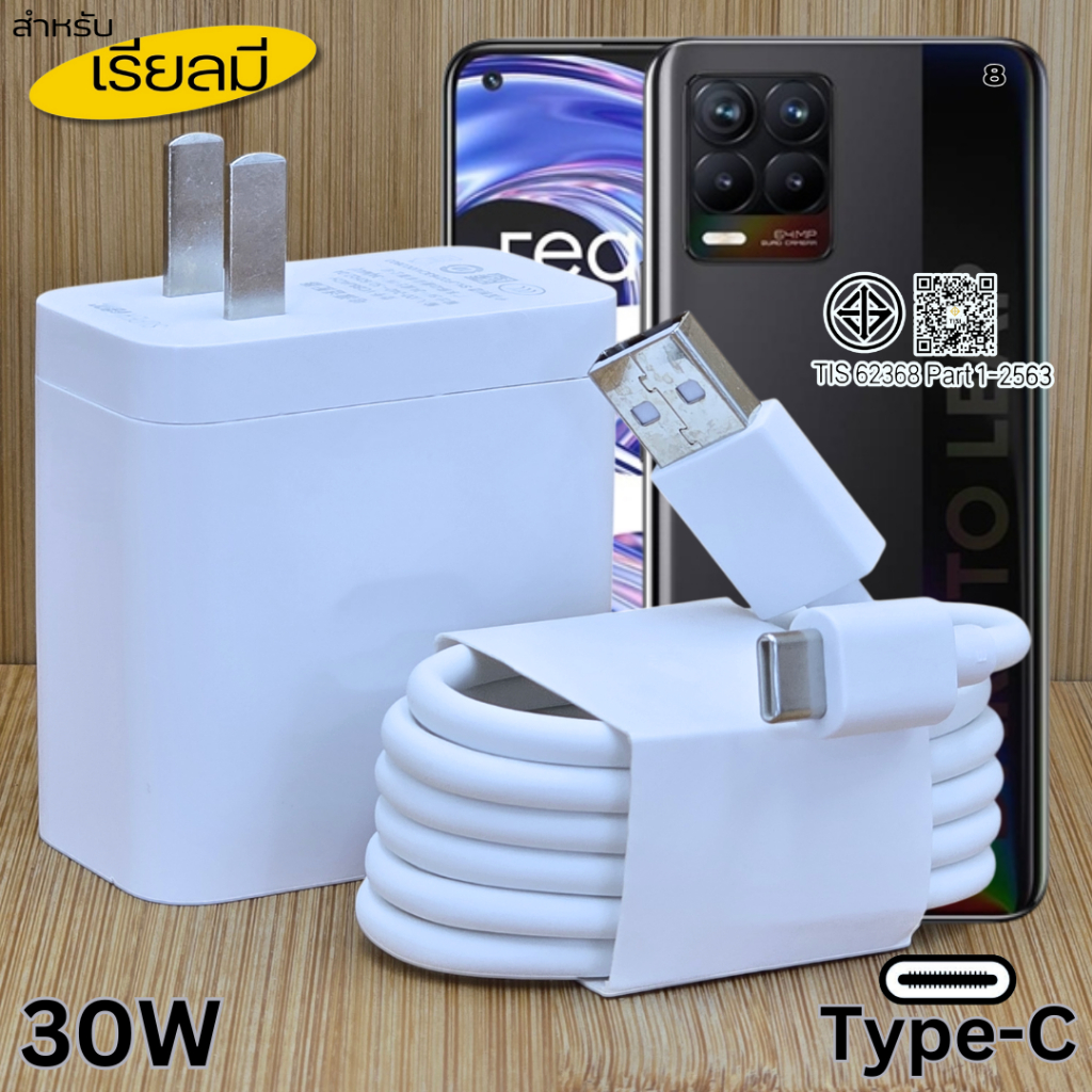 ที่ชาร์จ 30W Type-C BDFP For Realme 8 Super Charg สำหรับ เรียลมี รองรับการชาร์จด่วน หัวชาร์จ สายชาร์จ 1-2เมตร