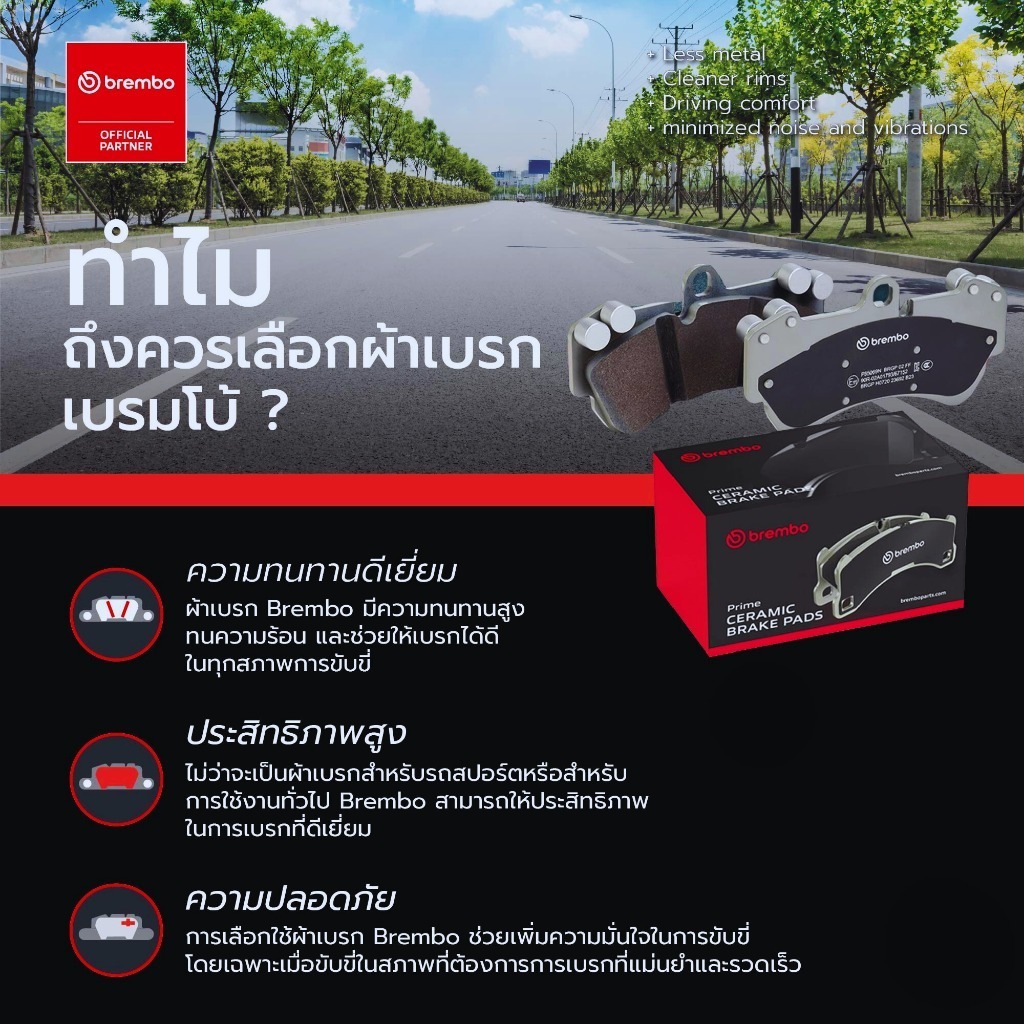 BREMBO CERAMIC ผ้าเบรคหน้า TOYOTA AVANZA 1.5L ปี 2012-2023 (1ชุด) - รูปที่ 2