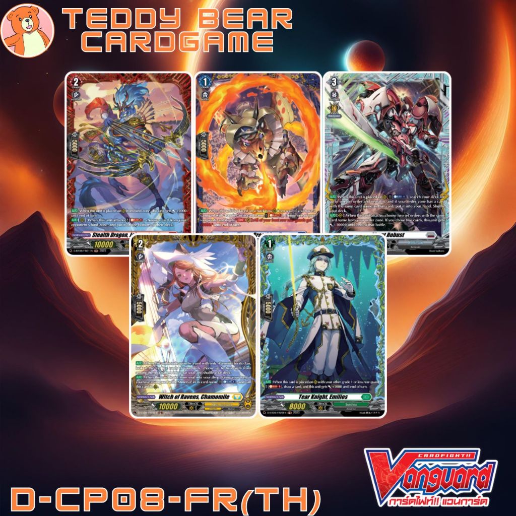 Vanguard(TH) D-CP08: Minerva Rising Single Card (FR)