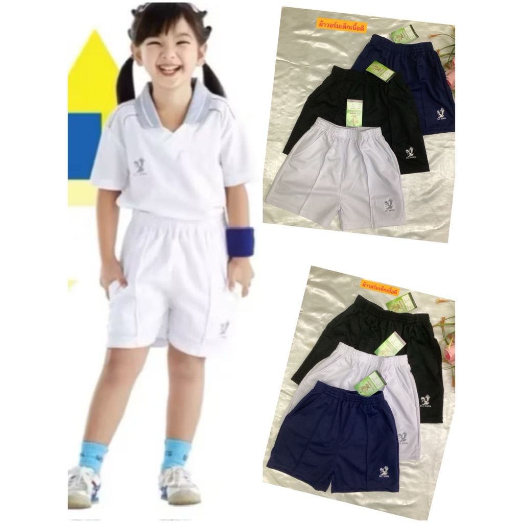 #กางเกงกีฬาเด็ก FH B511 #กางเกงวอร์มขาสั้นเด็กอนุบาล มีกระเป๋าและซิปทั้ง2ข้าง#FLY HAWKไฟว์ฮ็อก#