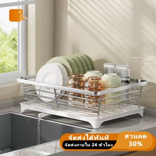 ชั้นวางจาน เหล็กกล้าไร้สนิม 304 ชั้นวางของในครัวอเนกประสงค์ก…