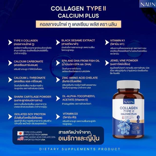(3กระปุก90แคปซูล) Nalin Collagen Type II Calcium Plus นลินแคลเซียม คอลลาเจนไทพ์ทู แคลเซียมพลัส ดูแลข้อเข่า