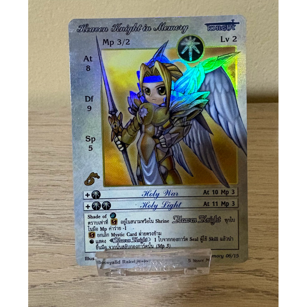 [Foil] Heaven Knight in Memory ฟอยรุ้ง