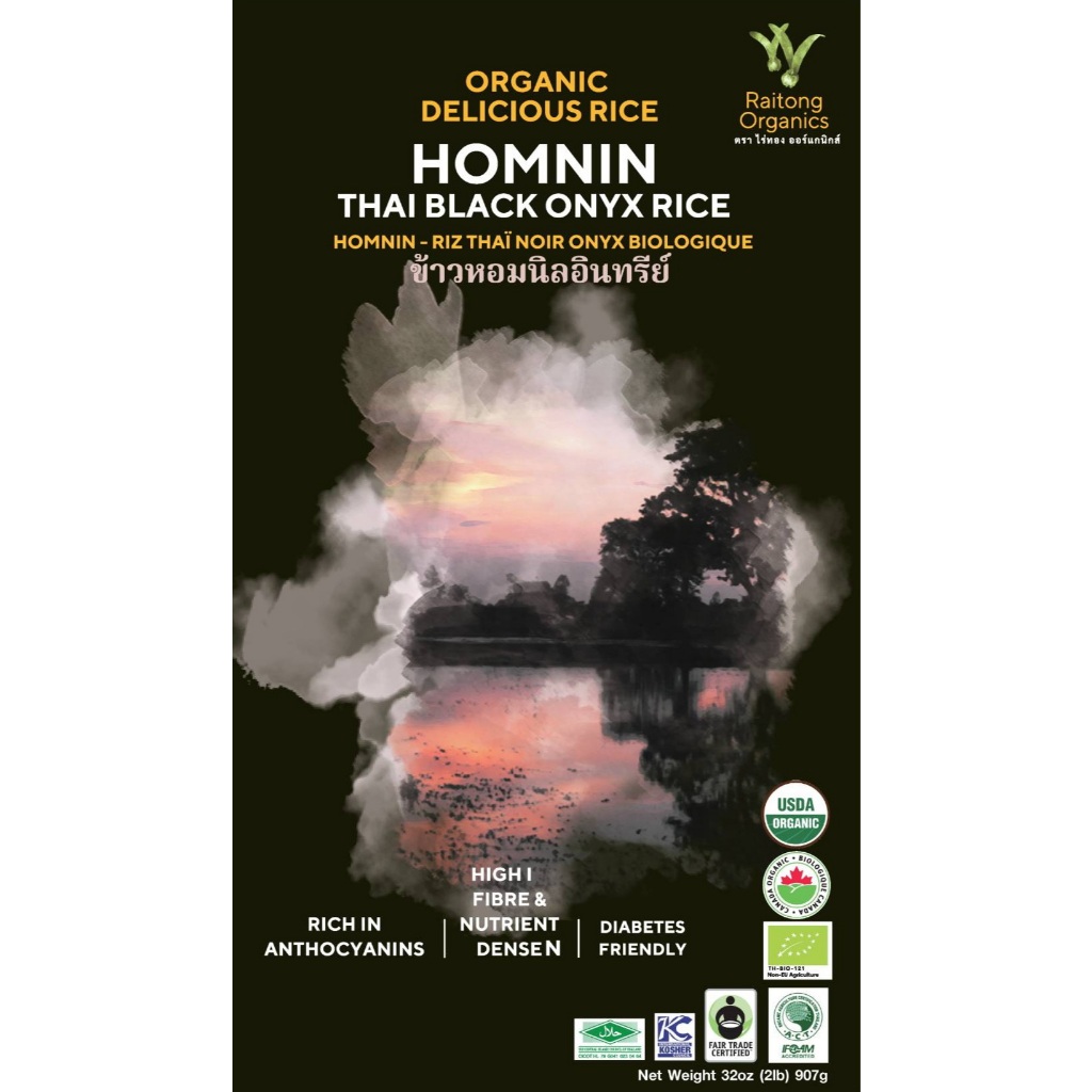 ข้าวหอมนิลอินทรีย์ มีใบรับรอง เกรดส่งออก Certified Organic Black Hom Nin Rice (907g / 2lb)