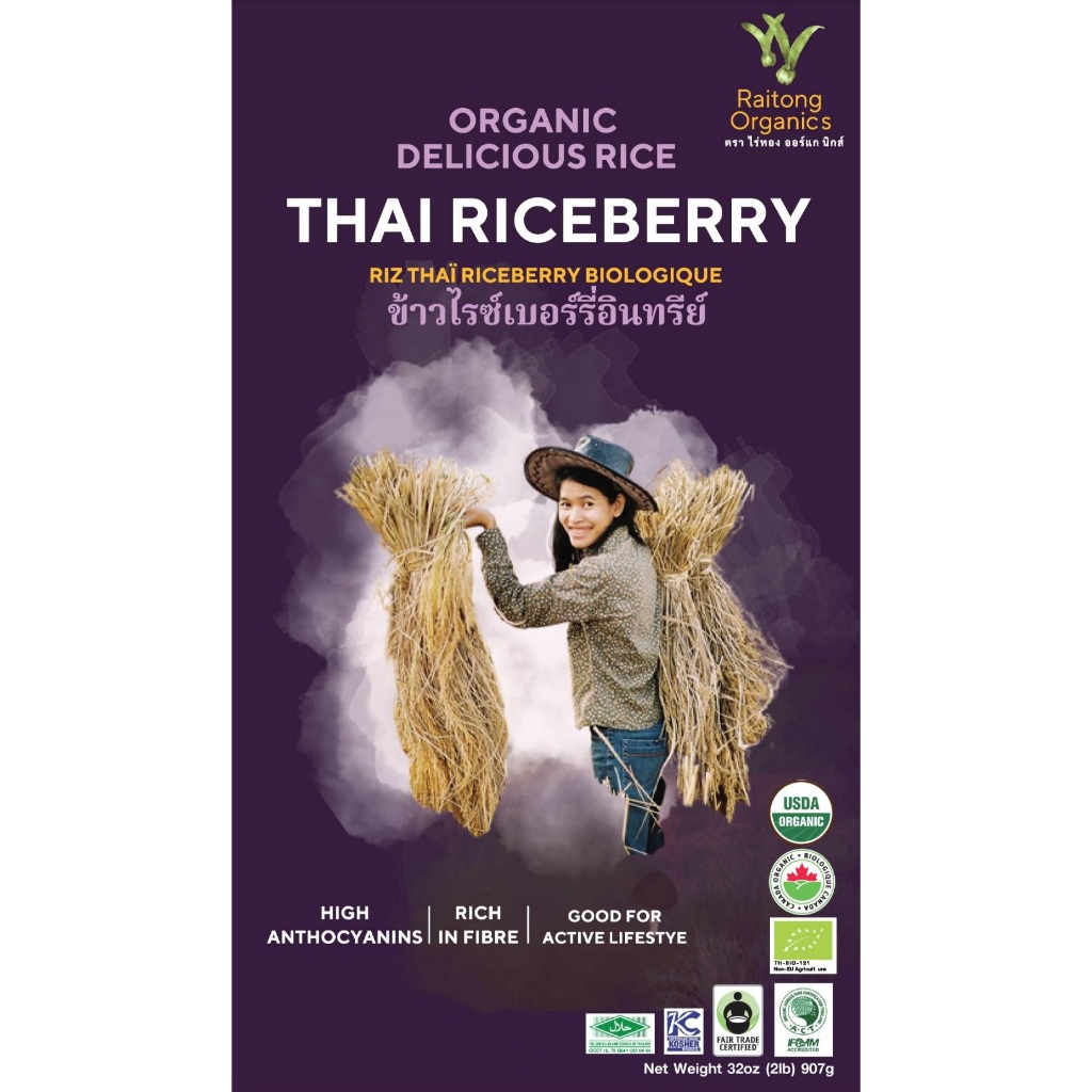 ข้าวไรซ์เบอร์รี่อินทรีย์ มีใบรับรอง เกรดส่งออก Certified Organic Riceberry Rice (907g / 2lb)