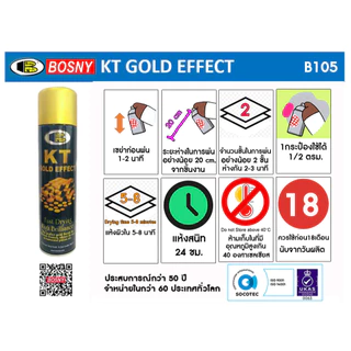 Bosny สเปรย์ทองคำ 18KT #180-185 บอสนี่ สีสเปรย์สีทองคำ ขนาด 200 CC.