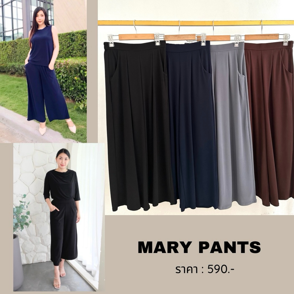 Mary Pants กางเกงผ้ายืดขายาวมีกระเป๋า 2 ข้าง
