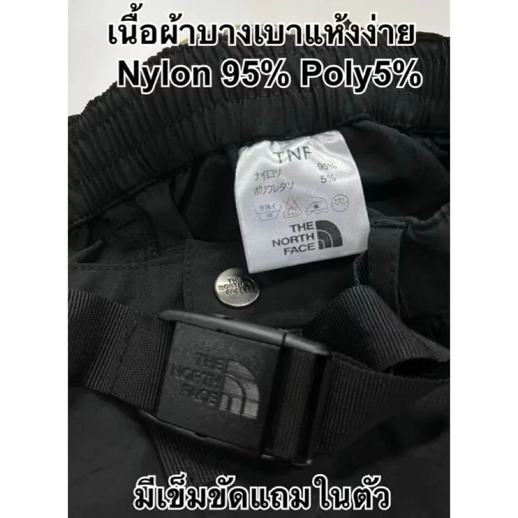 กางเกงขายาวนอสเฟส ถอดเป็นขาสั้นได้ 2in1 thumbnail 8