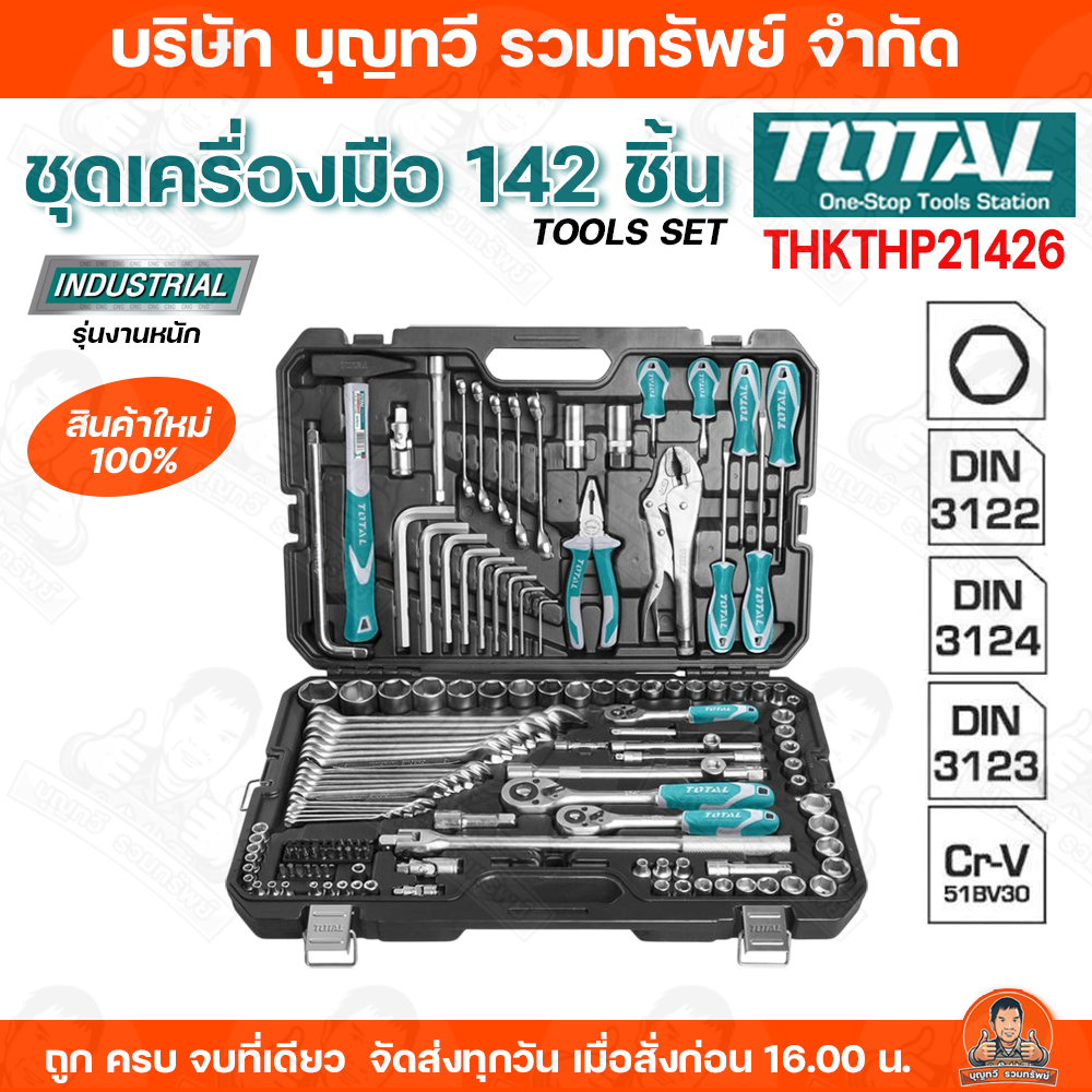 TOTAL ชุดเครื่องมือ 142 ชิ้น งานหนัก Total รุ่น THKTHP21426 รับประกันคุณภาพ ชุดเครื่องมือช่างอเนกประสงค์ THKTHP-21426