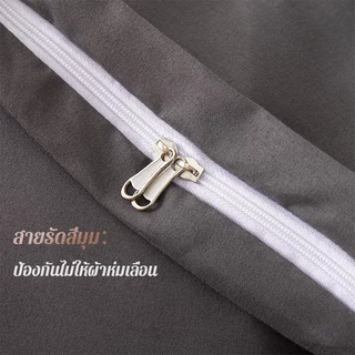 ปลอกผ้านวม สีทึบ นุ่มสบายทุกสัมผัส 5ฟุต 6ฟุต 7ฟุต กันไรฝุ่น Enjoy sleep