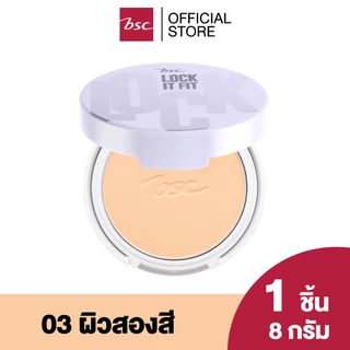 BSC LOCK IT FIT FIX PERFECTING POWDER SPF30 PA++ (ตลับจริง) แป้งผสมรองพื้นเนื้อเนียนละเอียดบางเบา ปกปิดอำพรางริ้วรอย