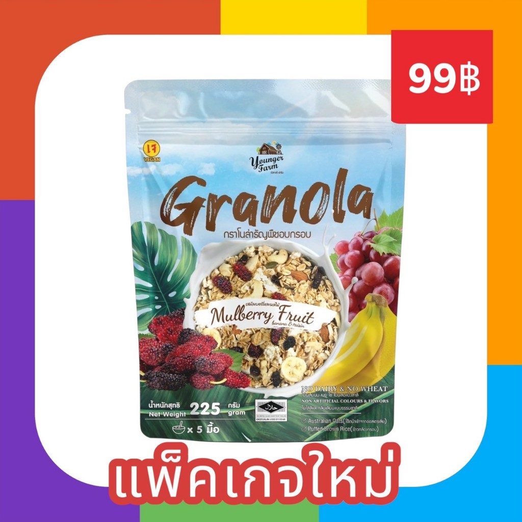 Younger Farm กราโนล่า ธัญพืชอบกรอบ รส มัลเบอร์รี่อัลมอนด์ 200 กรัม