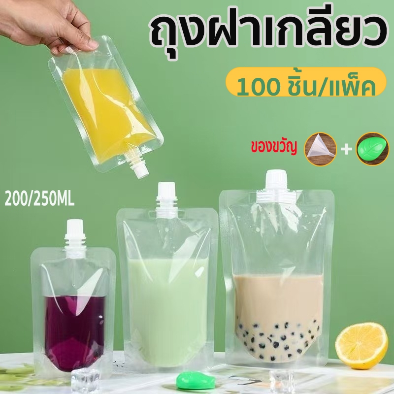 (100 ใบ) ถุงฝาเกลียว ก้นตั้งได้ ถุงใส่น้ำ ถุงใส่น้ำจิ้ม ถุงใส่ซอส ถุงใสเจล