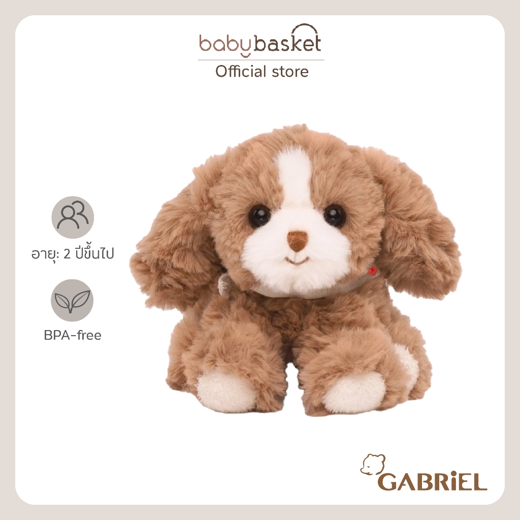 Gabriel Big Nomi - ตุ๊กตาน้องหมา Nomi ขนาดใหญ่    โดดเด่นด้วยดีไซน์อบอุ่น อ่อนโยน และนุ่มนิ่มเป็นพิเศษ