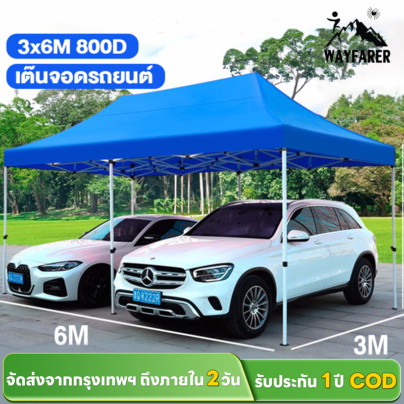 WAYFARER เต็นท์ขาย 2X3M 3X3M กันฝน ป้องกันแสงแดด ผ้าฉนวนกันความร้อนหนา เต็นท์แผงลอย ลาน Sun เต็นท์ 1600D ผ้า Oxford หนา