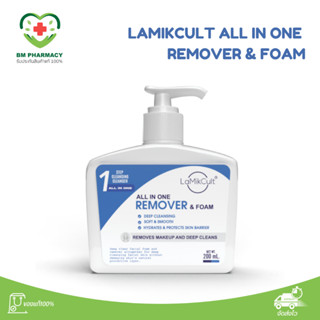 Lamikcult ลามิคคัล คลีนเซอร์ทำความสะอาด all in one ช่วยขจัดเ…