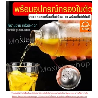 🔥ส่งฟรี🔥 แก้วเชค ค็อกเทล พลาสติก WANNA (มีให้เลือก4ขนาด) กระบอกเชค แก้วเช็ค เชคเกอร์จิกเกอร์ Cocktail Shaker Mixer