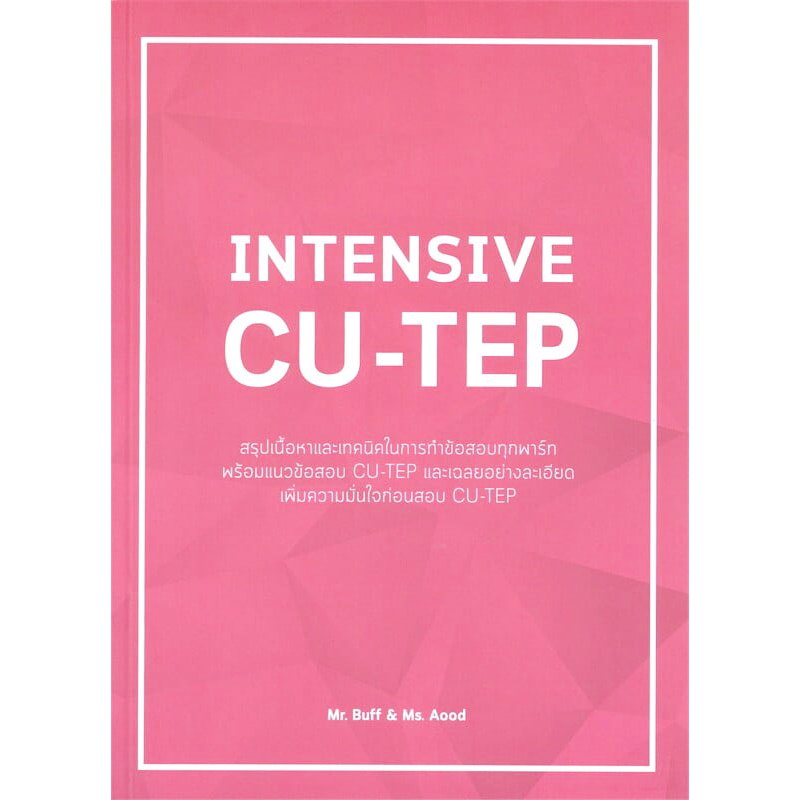 INTENSIVE CU-TEP (9786164858718)