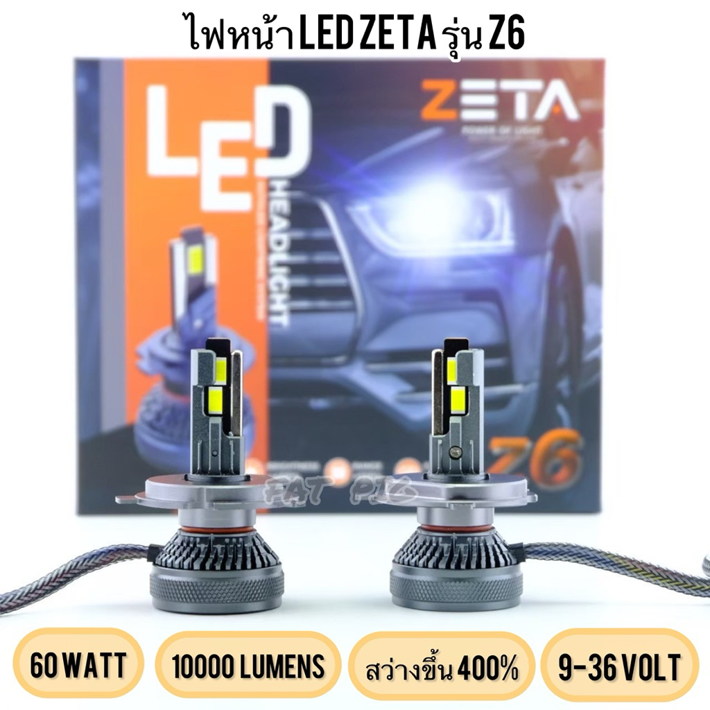 ไฟหน้า LED ZETA รุ่น Z6 สำหรับรถยนต์ มีขั้ว H1,H7,H4,H11,H3,9005/HB3,9006/HB4,9012/HIR2 60 Watt  แสง