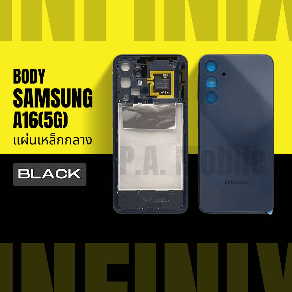 Body บอดี้ สำหรับ Samsung A16(5G) +แผ่นเหล็กกลาง