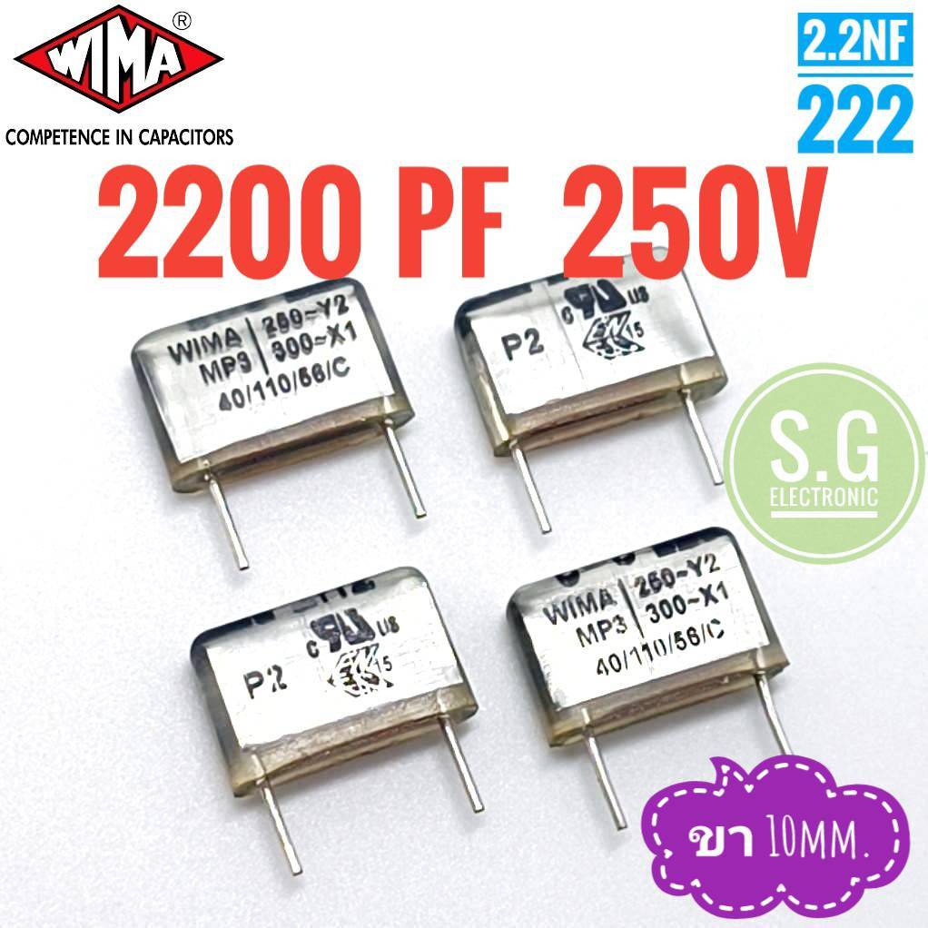((ชุด 4 ตัว)) Wima 2200pF 250v / ขา 10mm. / 222 / 2.2nF # คาปาซิเตอร์