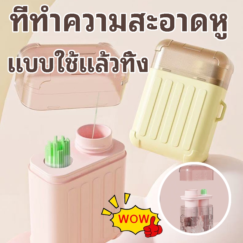 180ชิ้น/ชุด ที่ล้างรูเจาะหู ที่ทําความสะอาดหู ลวดทำความสะอาดเจาะหู แบบใช้แล้วทิ้ง ใช้ทำความสะอาดเจาะหูและกำจัดกลิ่น