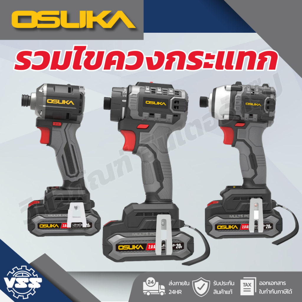 OSUKA ไขควงไร้สาย OCSD756-N,OCSD756-D1,OCID822-N,OCID822-D1,OCID821U-N,OCID821U-D1,OCID822U-D1